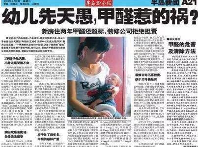 供暖季的甲醛最可怕？这绝不是危言耸听！